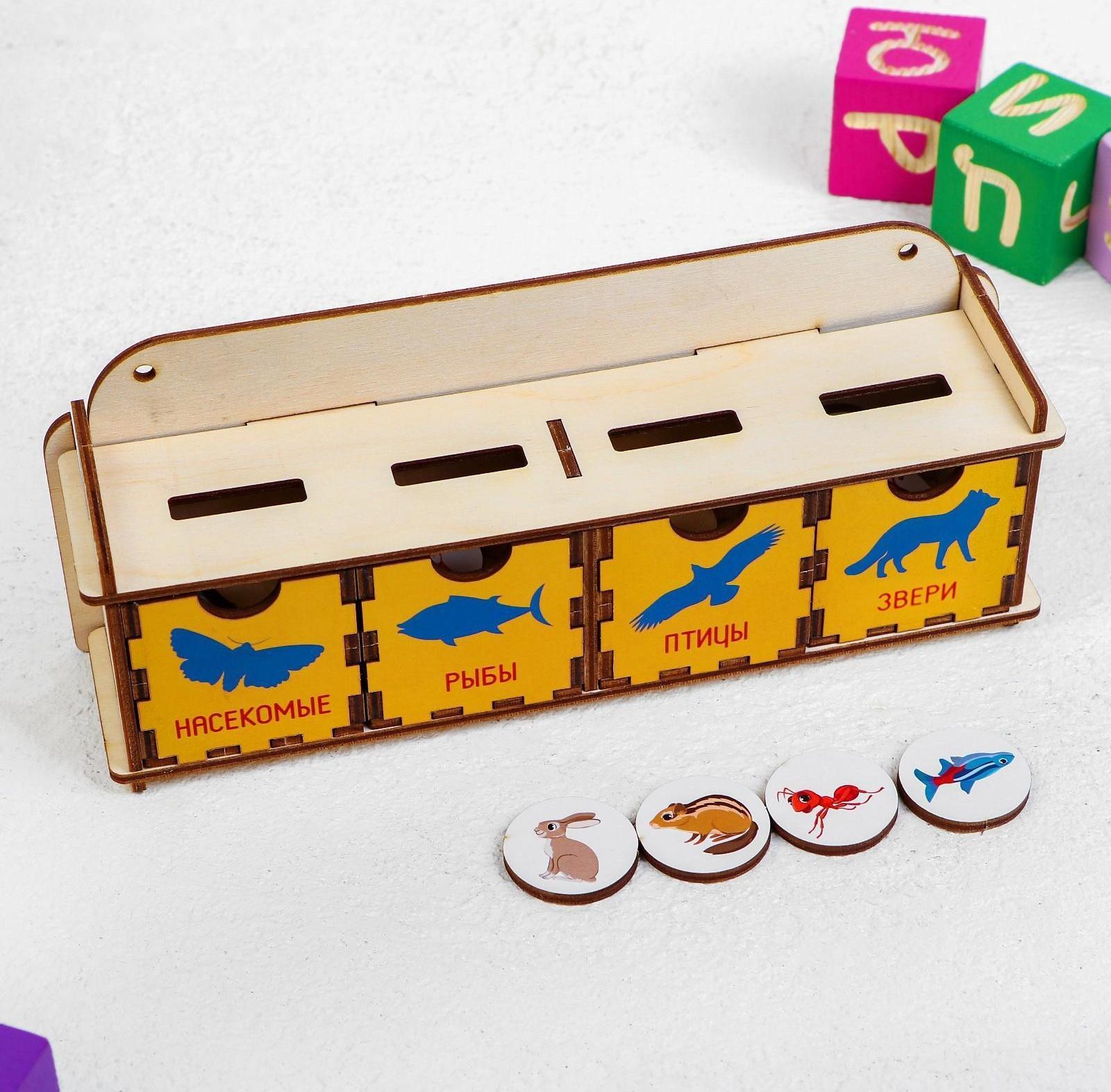 Сортер «Запоминаем животных»