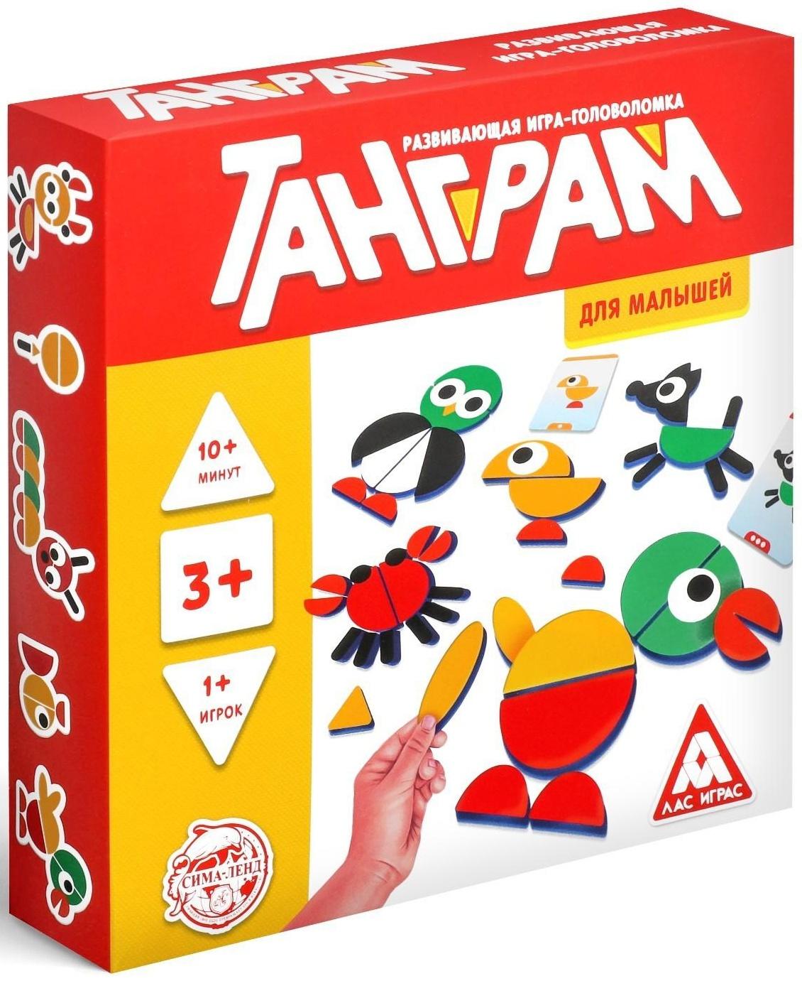 Развивающая игра-головоломка «Танграм. Для малышей», 3+