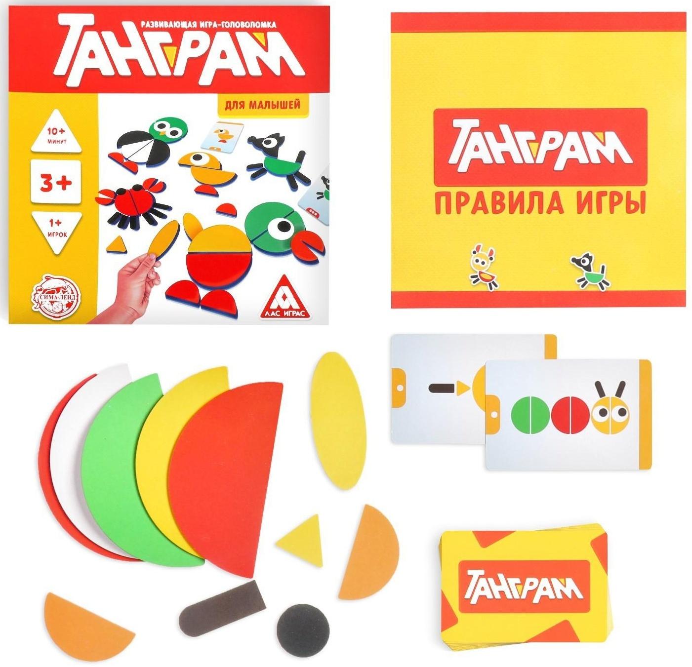 Развивающая игра-головоломка «Танграм. Для малышей», 3+
