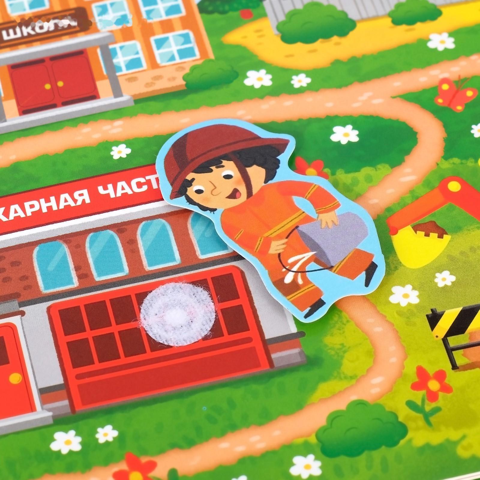 Книжка с липучками «Все профессии важны», 12 стр.