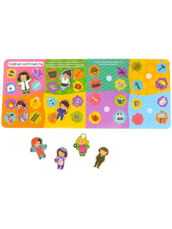 Книжка с липучками «Все профессии важны», 12 стр.