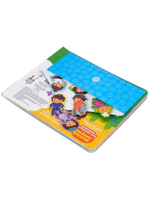 Книжка с липучками «Все профессии важны», 12 стр.