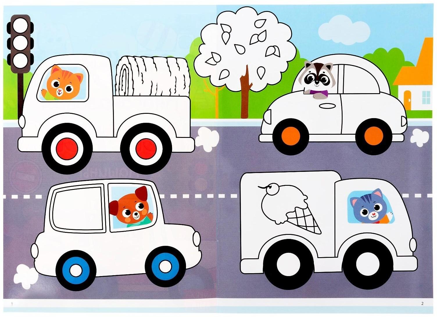 Раскраска многоразовая «Рисуй-стирай. Машины» 12 стр.