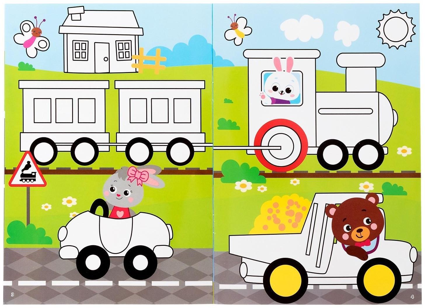 Раскраска многоразовая «Рисуй-стирай. Машины» 12 стр.