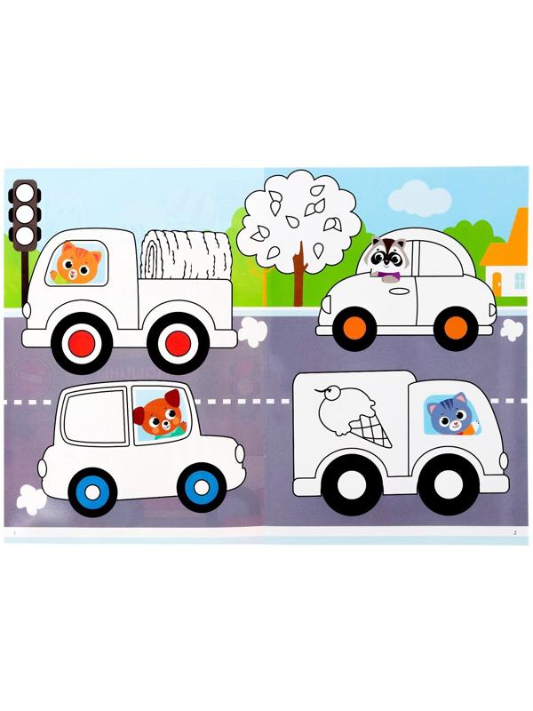 Раскраска многоразовая «Рисуй-стирай. Машины» 12 стр.