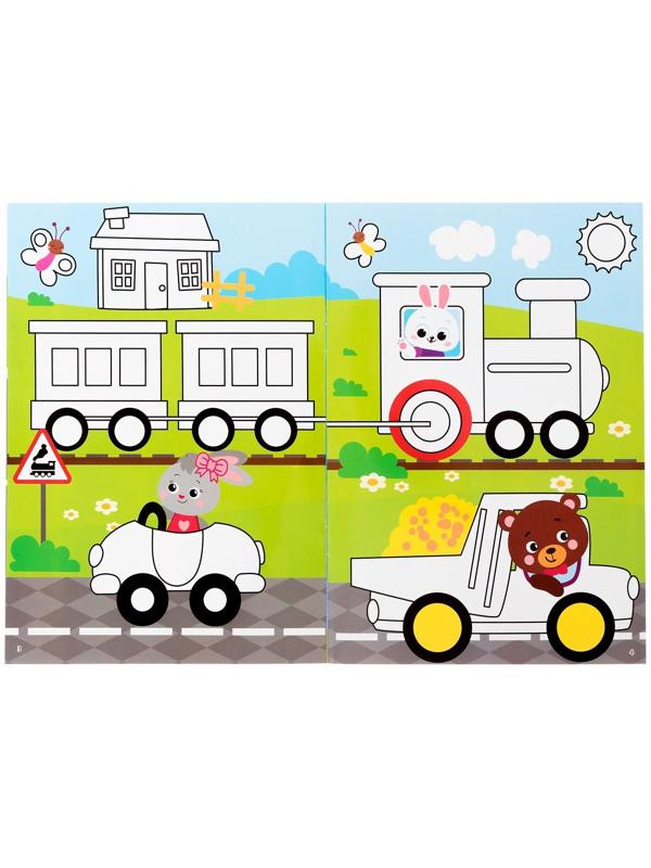 Раскраска многоразовая «Рисуй-стирай. Машины» 12 стр.