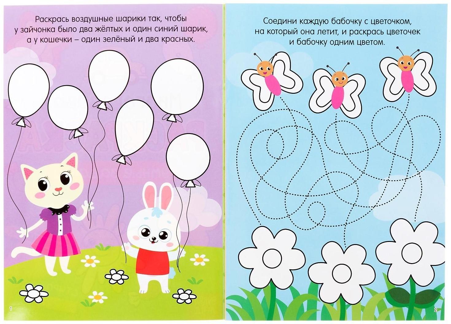 Раскраска многоразовая «Рисуй-стирай. Умные задачки» 12 стр.