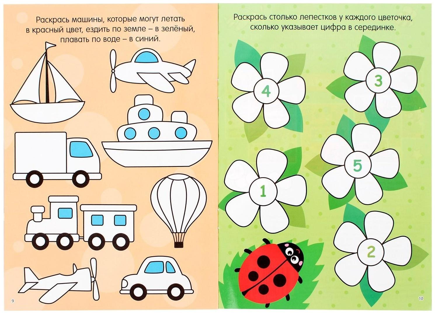 Раскраска многоразовая «Рисуй-стирай. Умные задачки» 12 стр.