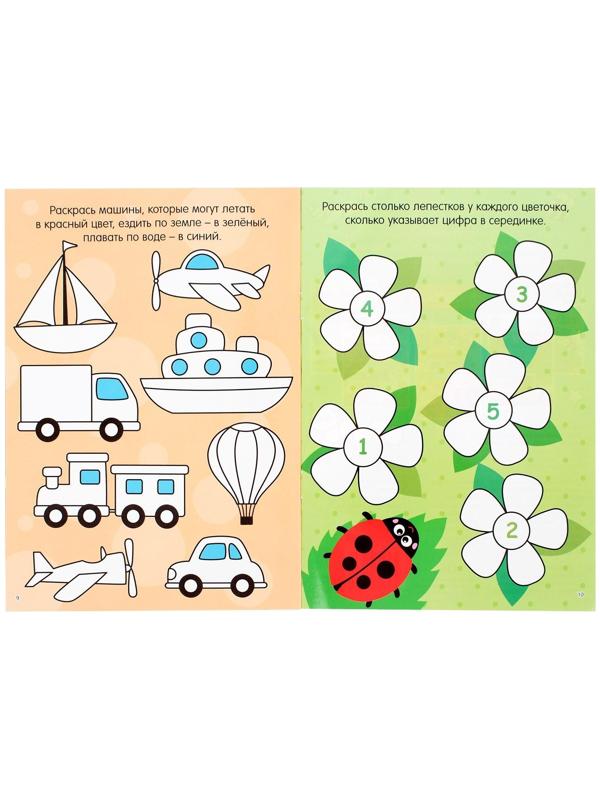 Раскраска многоразовая «Рисуй-стирай. Умные задачки» 12 стр.