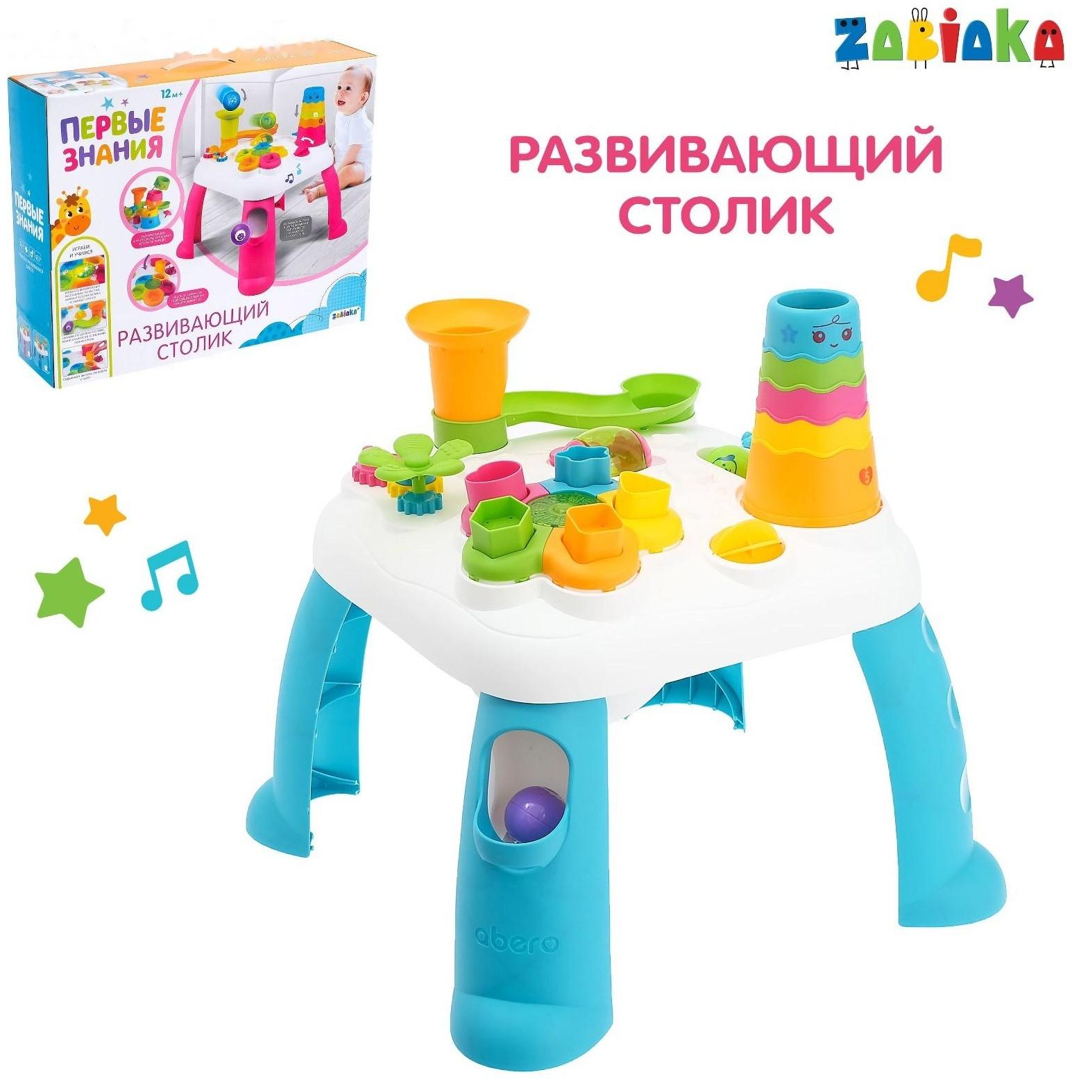 Развивающий столик «Умный малыш», цвет голубой
