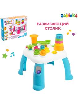 Развивающий столик «Умный малыш», цвет голубой