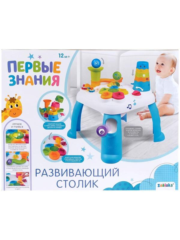 Развивающий столик «Умный малыш», цвет голубой