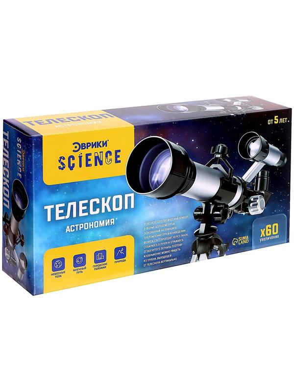Телескоп «Юный астроном», увеличение х60