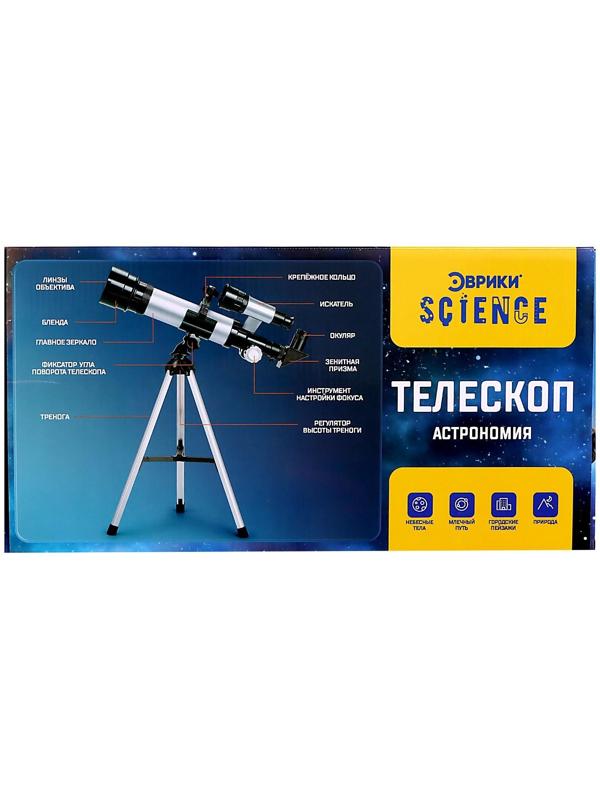 Телескоп «Юный астроном», увеличение х60