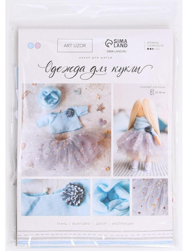 Одежда для куклы «Нежный образ», набор для шитья, 21 х 29.7 х 0.7 см