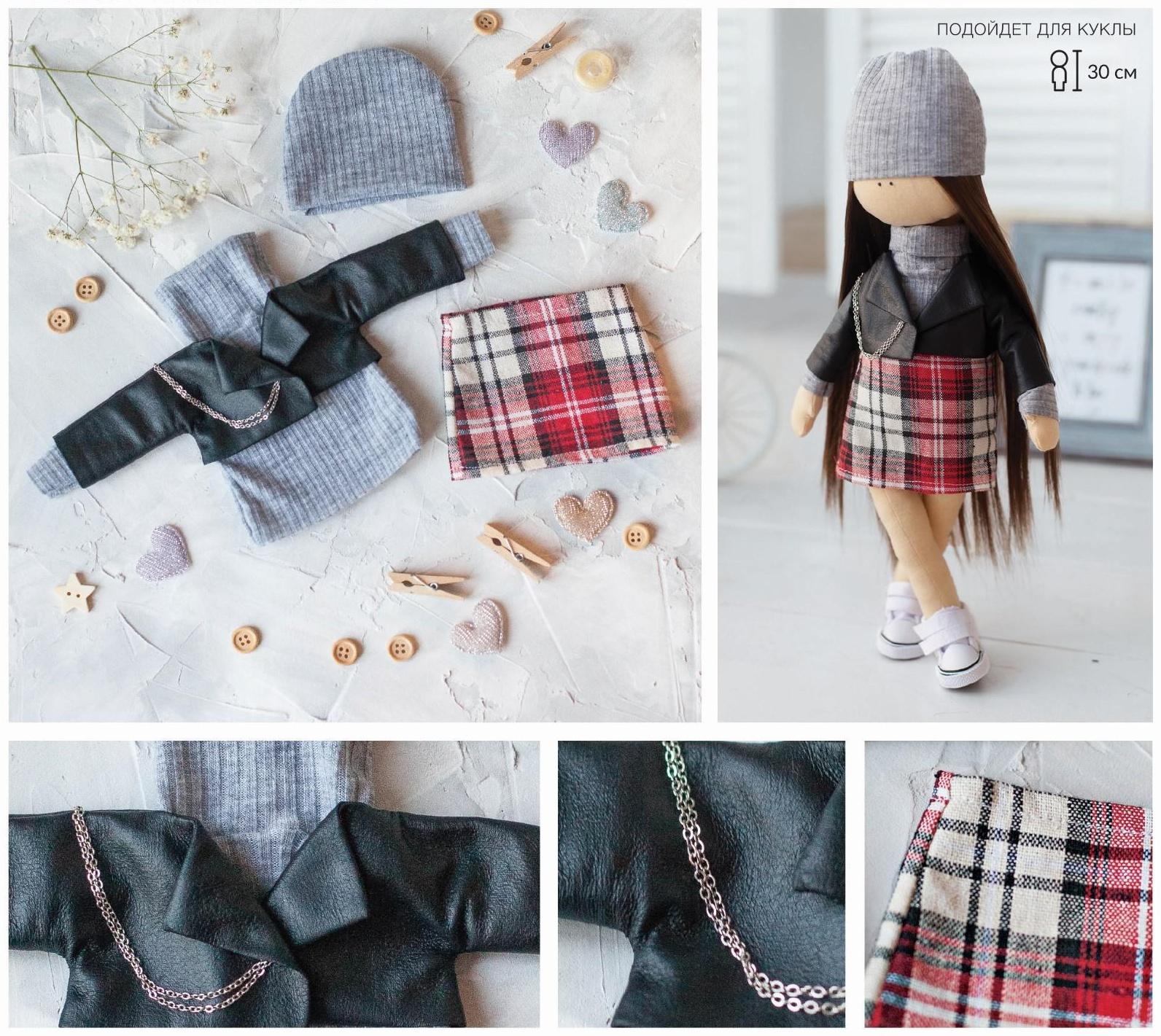Одежда для куклы «Рок», набор для шитья, 21 х 29.7 х 0.7 см