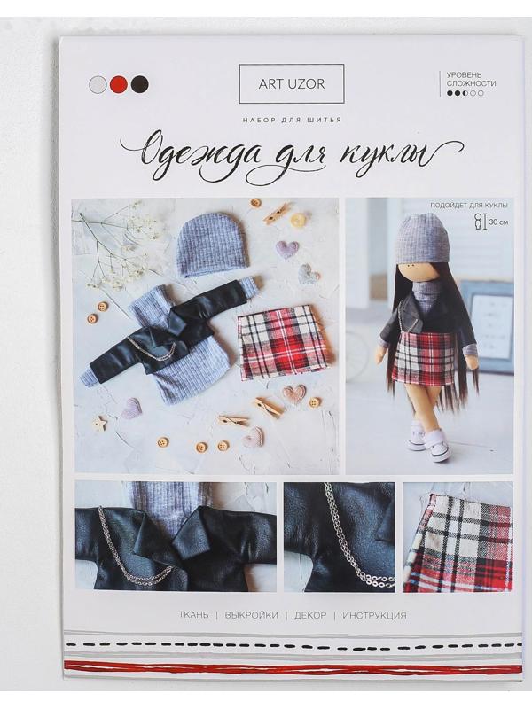 Одежда для куклы «Рок», набор для шитья, 21 х 29.7 х 0.7 см