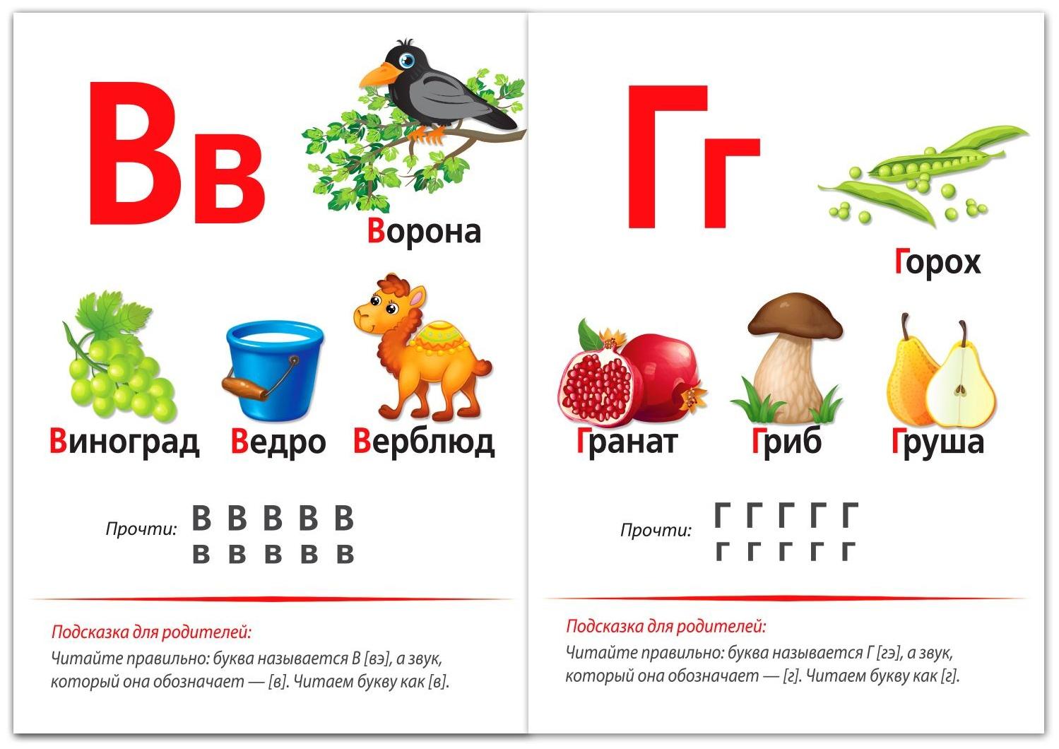 Книга «Учимся читать согласные буквы» 24 стр.