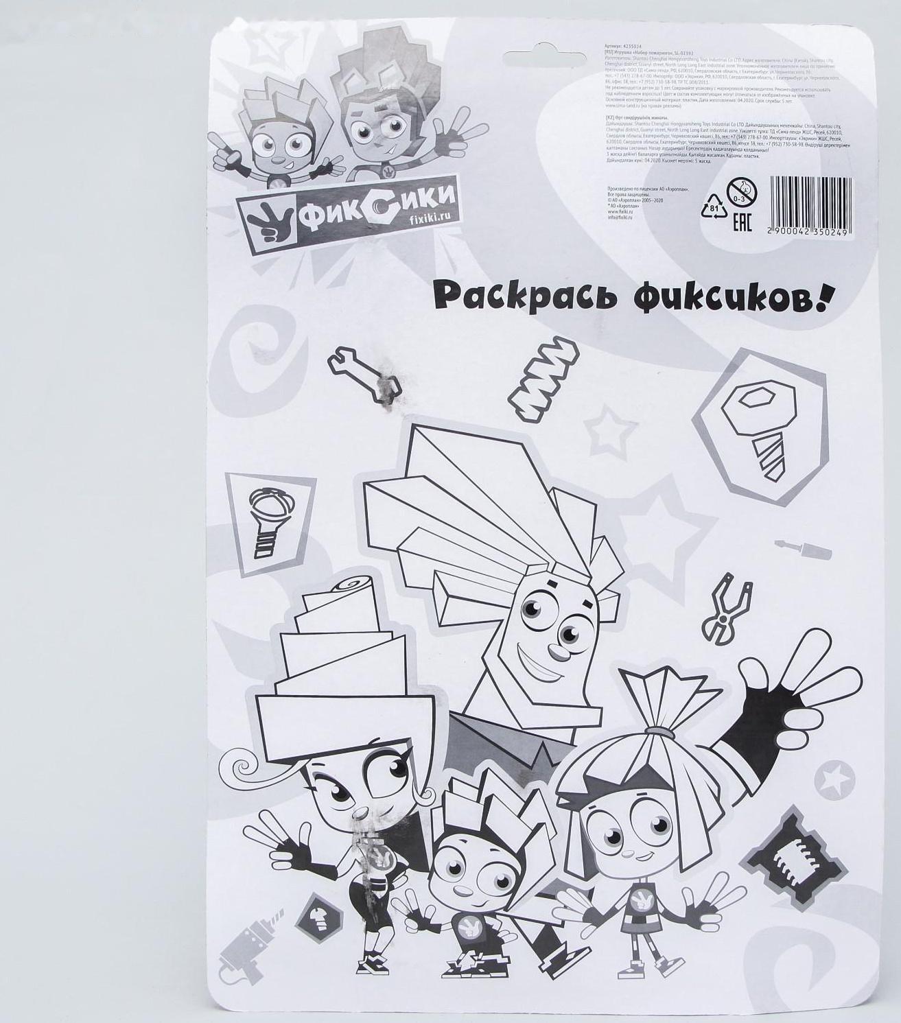 Набор пожарного Фиксики «Фикси-набор», цвет МИКС