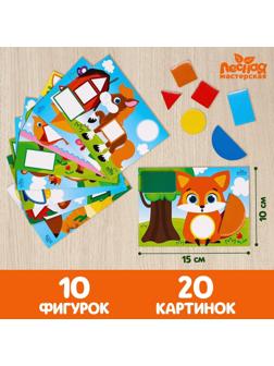 Мозаика с шаблонами «Животные мира»