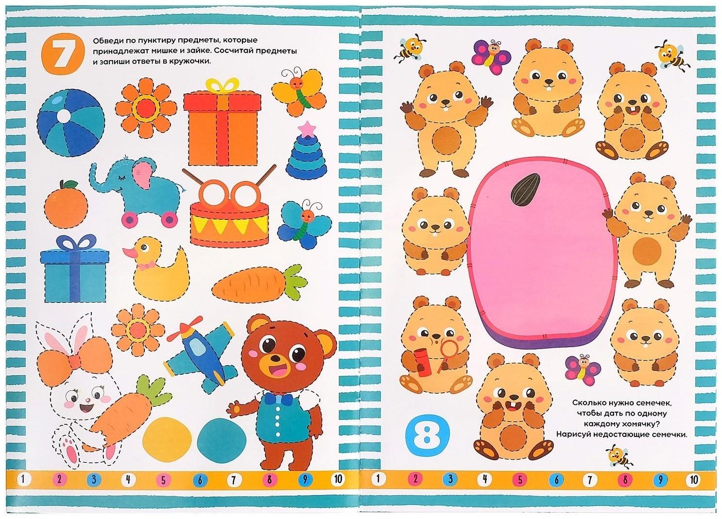 Многоразовая книжка с маркером «Пиши- стирай. Цифры», 12 стр.