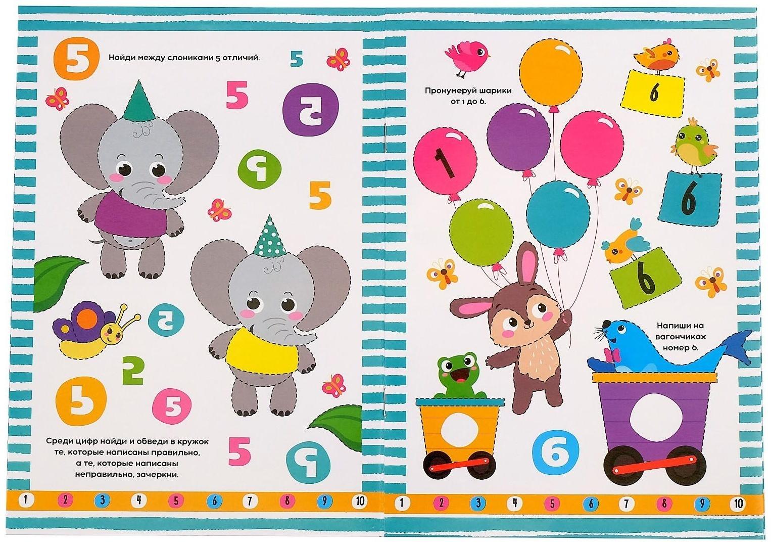 Многоразовая книжка с маркером «Пиши- стирай. Цифры», 12 стр.