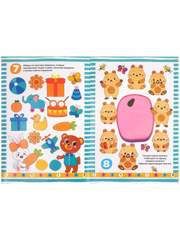 Многоразовая книжка с маркером «Пиши- стирай. Цифры», 12 стр.