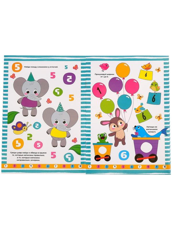 Многоразовая книжка с маркером «Пиши- стирай. Цифры», 12 стр.
