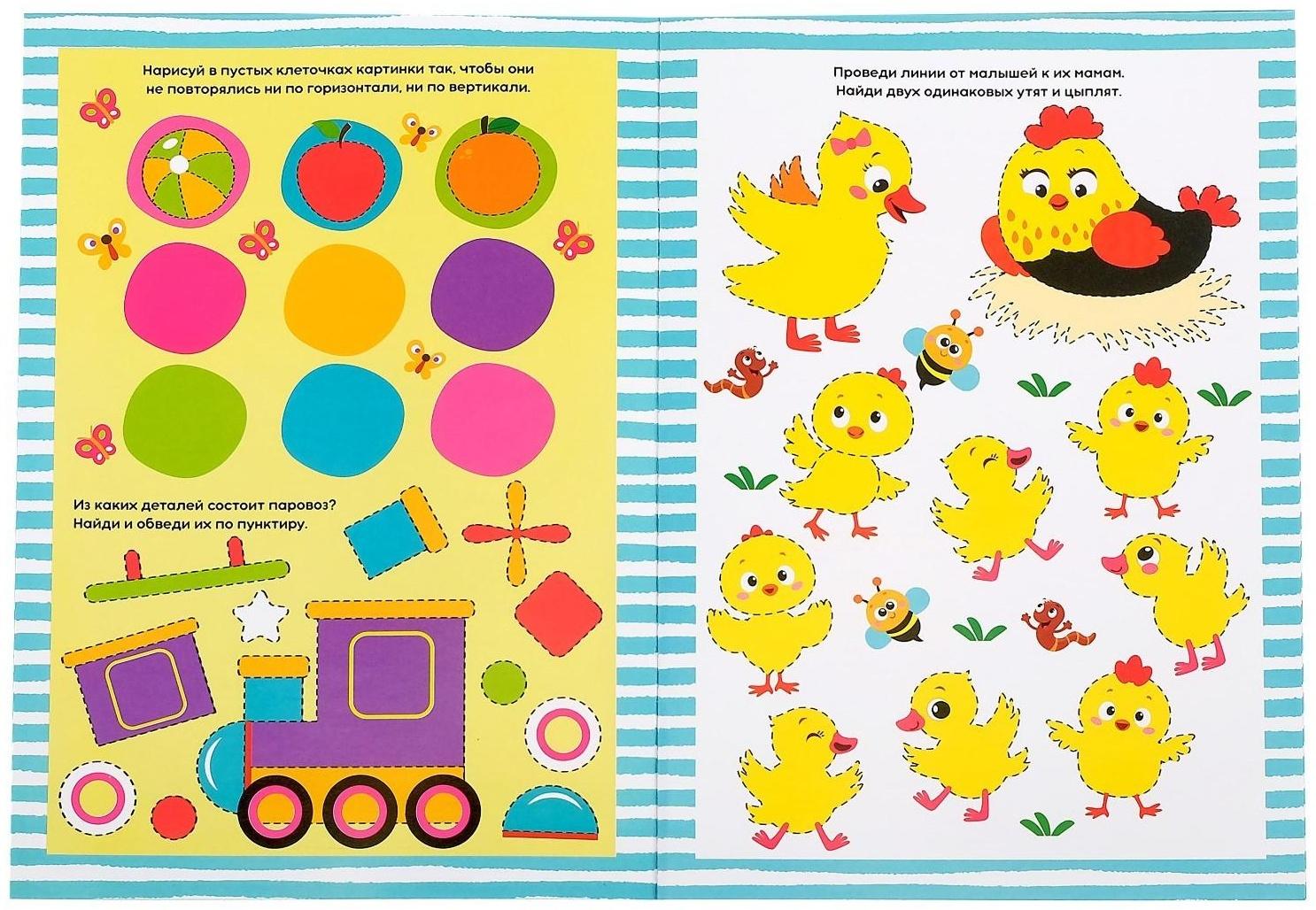 Многоразовая книжка с маркером «Пиши-стирай. Задания», 12 стр.