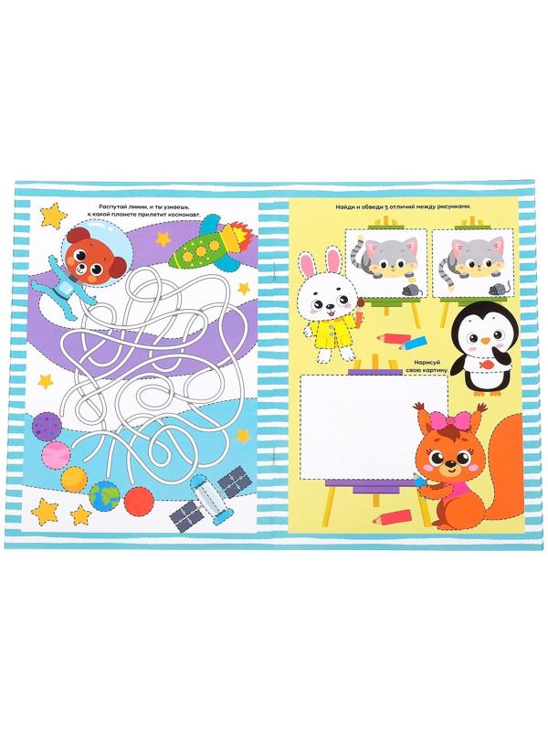 Многоразовая книжка с маркером «Пиши-стирай. Задания», 12 стр.