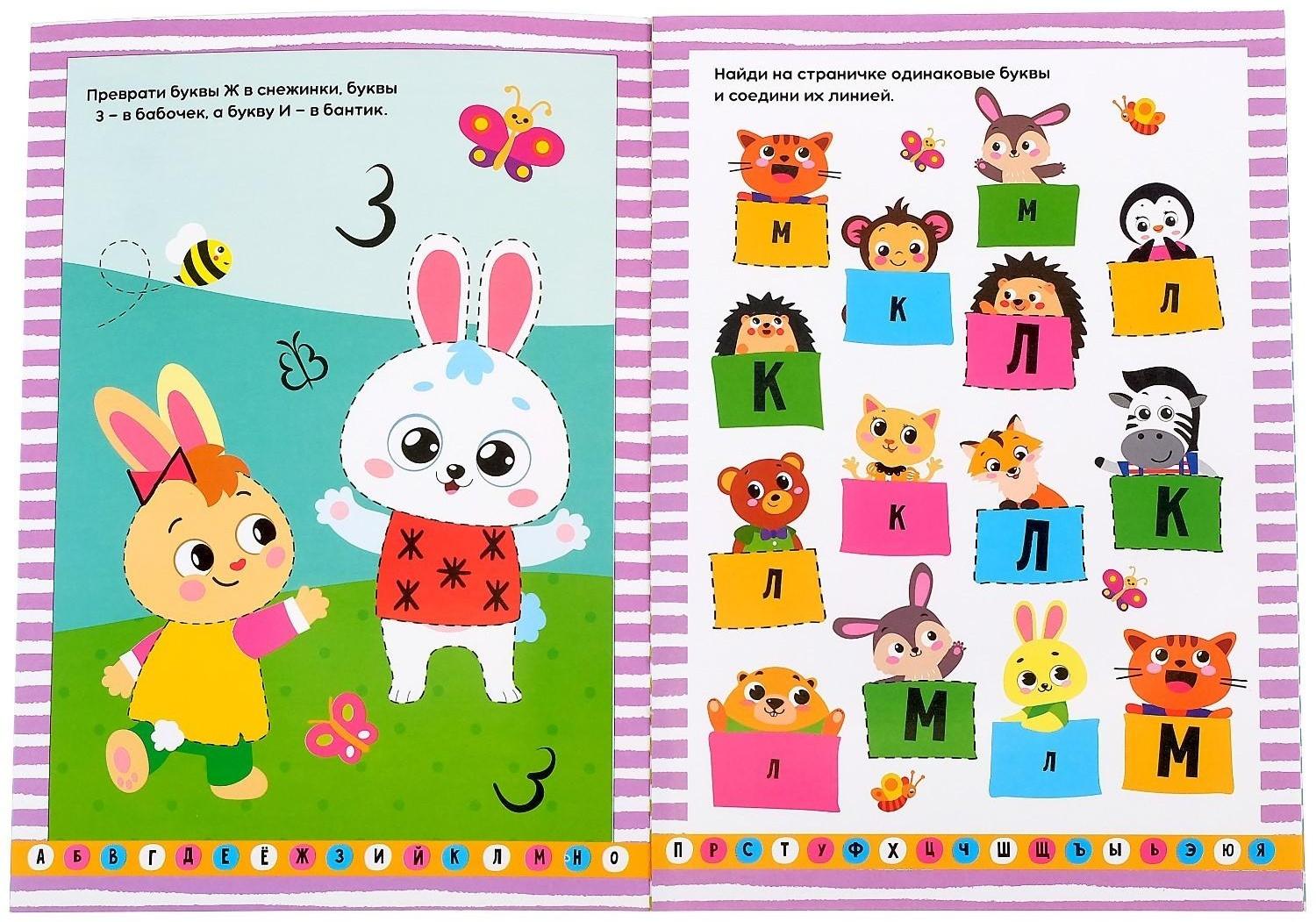 Многоразовая книжка с маркером «Пиши-стирай. Буквы», 12 стр.