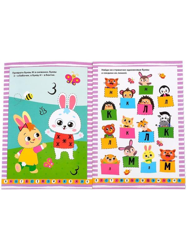 Многоразовая книжка с маркером «Пиши-стирай. Буквы», 12 стр.
