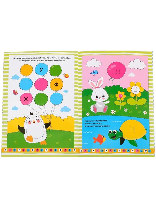 Многоразовая книжка с маркером «Пиши-стирай. Буквы», 12 стр.