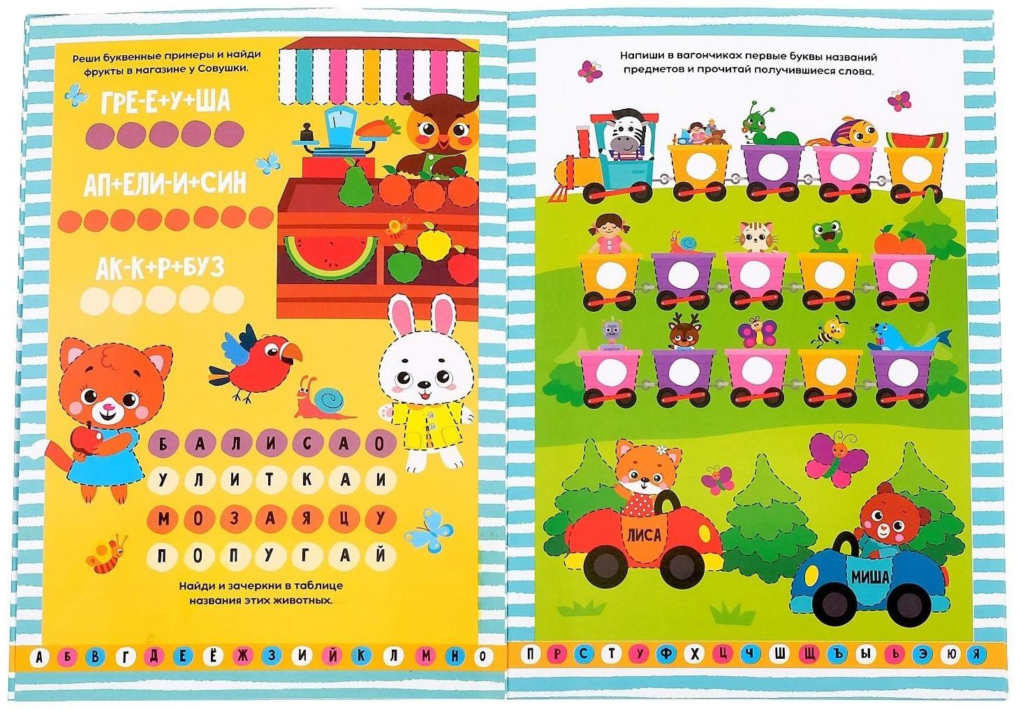 Обучающий набор многоразовых книг с маркерами в коробке «Пиши-стирай», 4 шт. по 12 стр. + 2 маркера