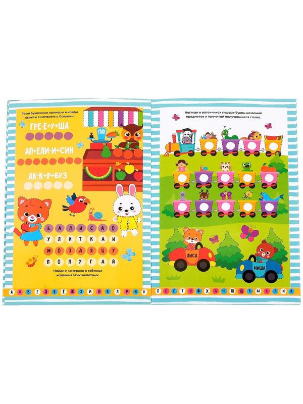 Обучающий набор многоразовых книг с маркерами в коробке «Пиши-стирай», 4 шт. по 12 стр. + 2 маркера