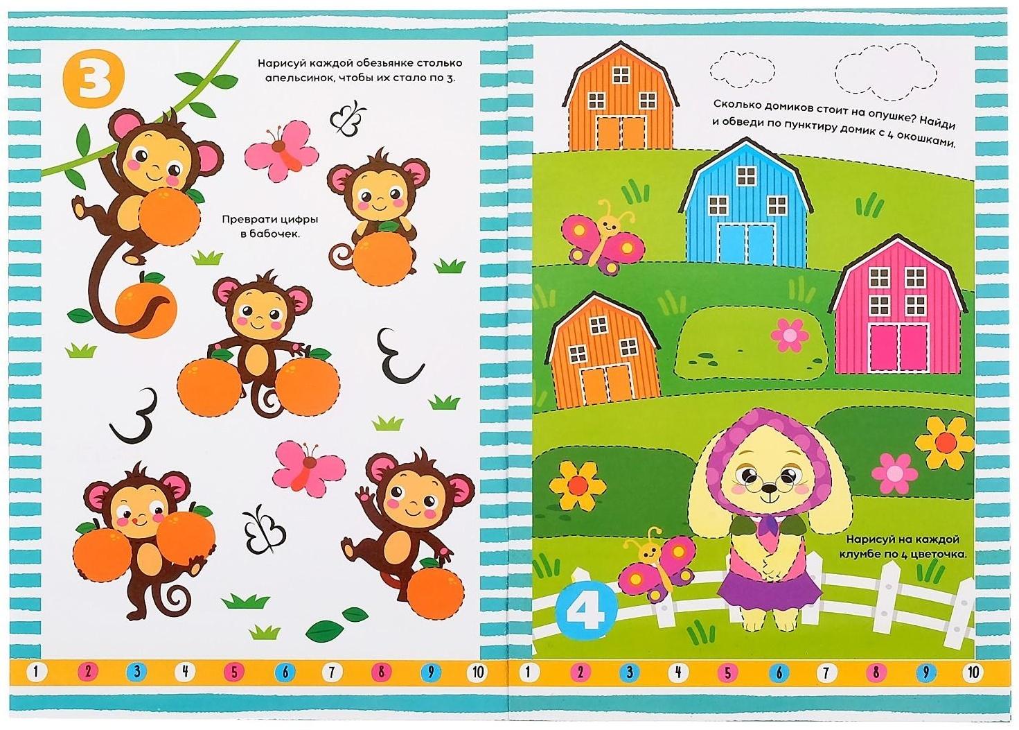 Обучающие книги с маркером «Пиши-стирай. Цифры и задания», 2 шт. по 12 стр.