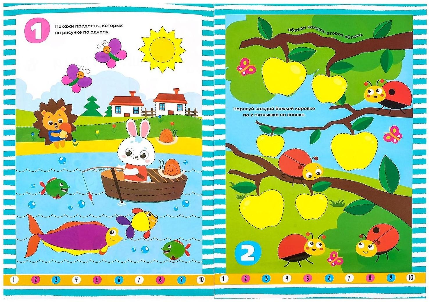 Обучающие книги с маркером «Пиши-стирай. Цифры и задания», 2 шт. по 12 стр.