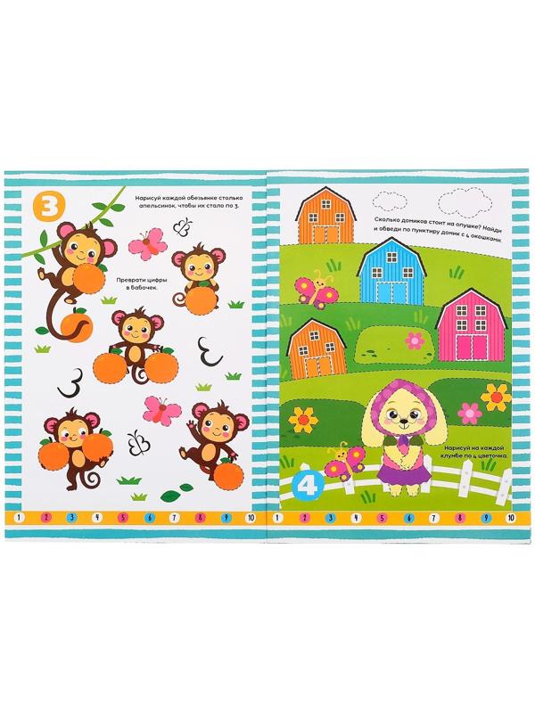 Обучающие книги с маркером «Пиши-стирай. Цифры и задания», 2 шт. по 12 стр.