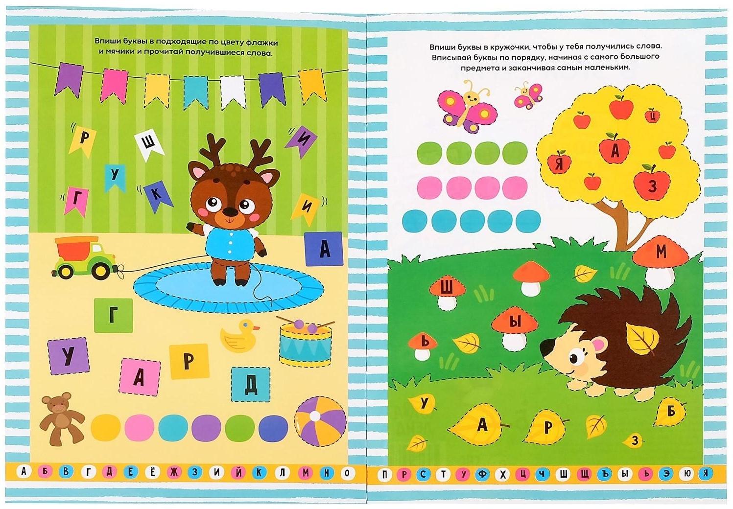 Обучающие книги с маркером «Пиши-стирай. Слова и буквы», 2 шт. по 12 стр.