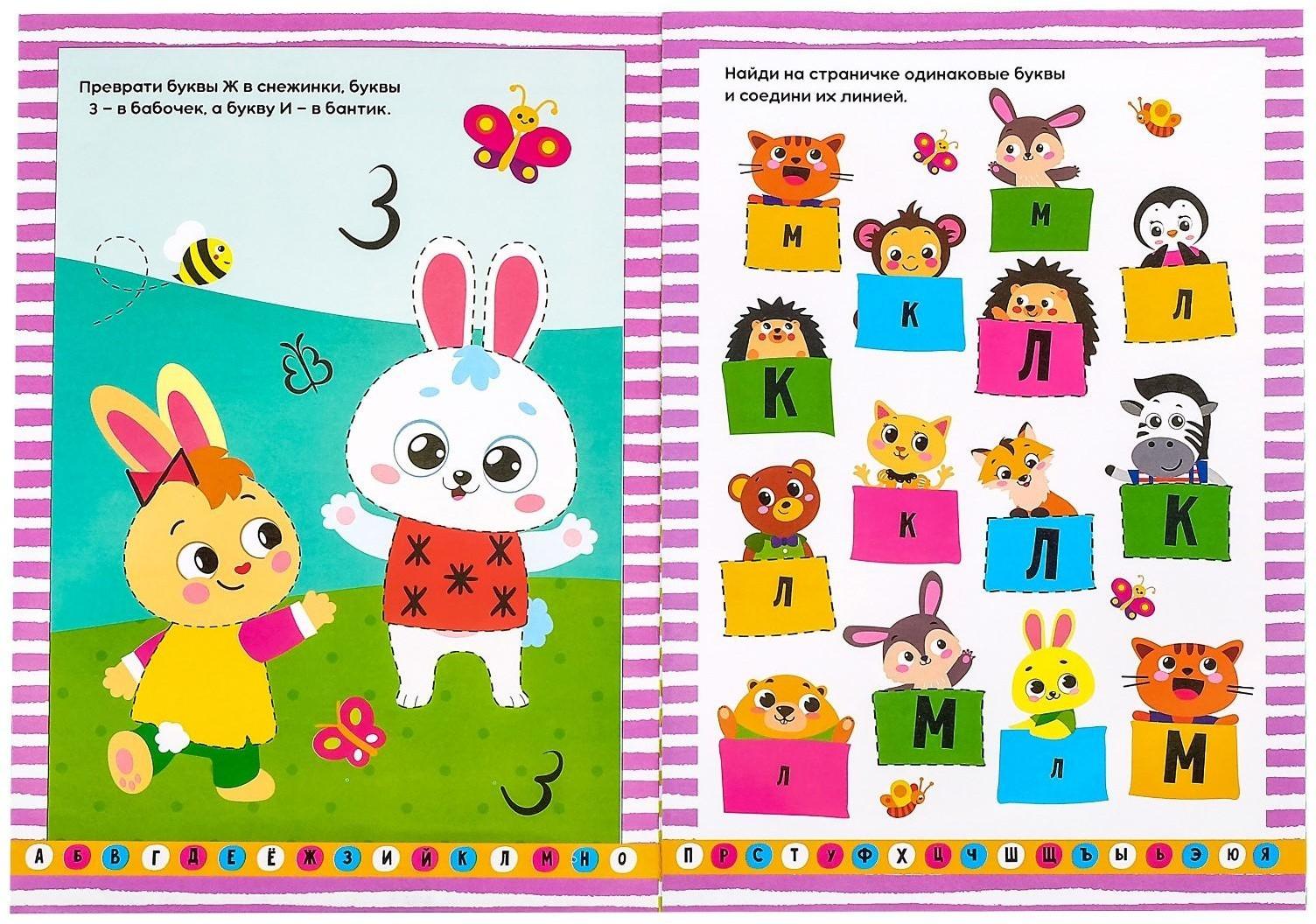 Обучающие книги с маркером «Пиши-стирай. Слова и буквы», 2 шт. по 12 стр.