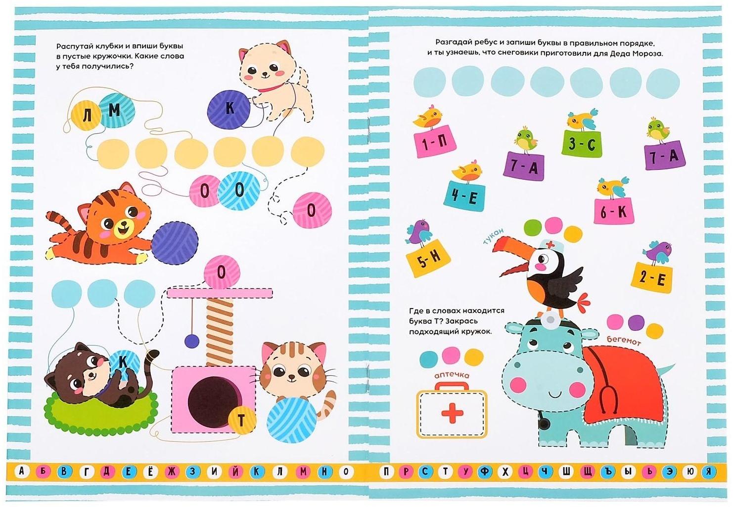 Обучающие книги с маркером «Пиши-стирай. Слова и буквы», 2 шт. по 12 стр.