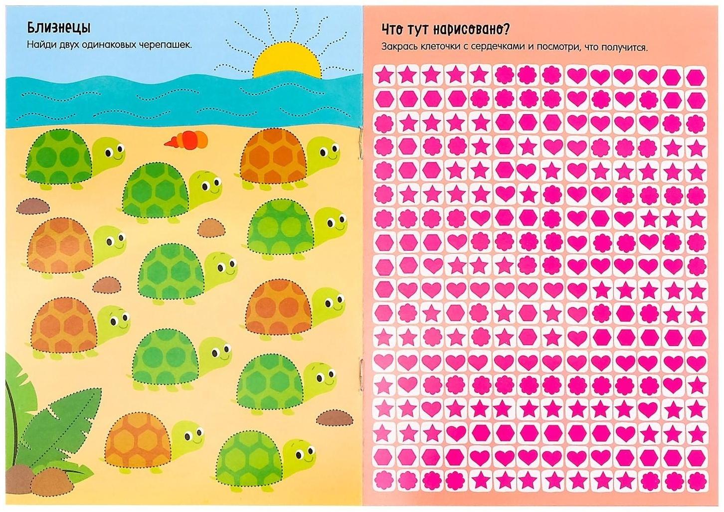 Многоразовая книжка с заданиями «Напиши и сотри. Развиваем внимание», 12 стр.