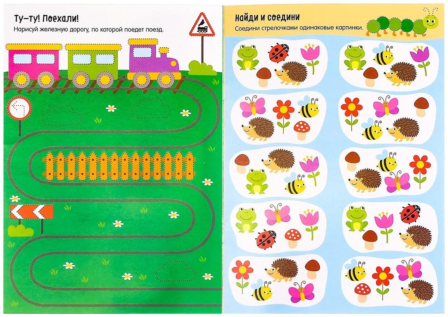 Многоразовая книжка с заданиями «Напиши и сотри. Развиваем внимание», 12 стр.