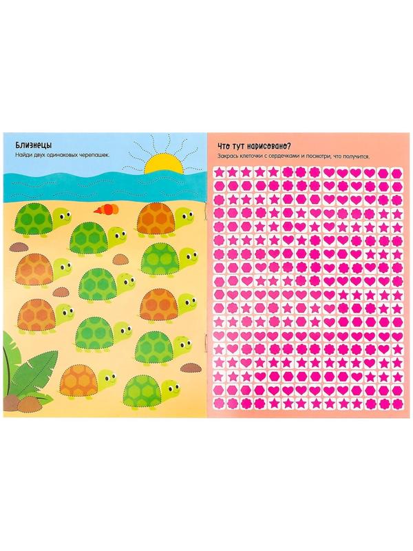 Многоразовая книжка с заданиями «Напиши и сотри. Развиваем внимание», 12 стр.