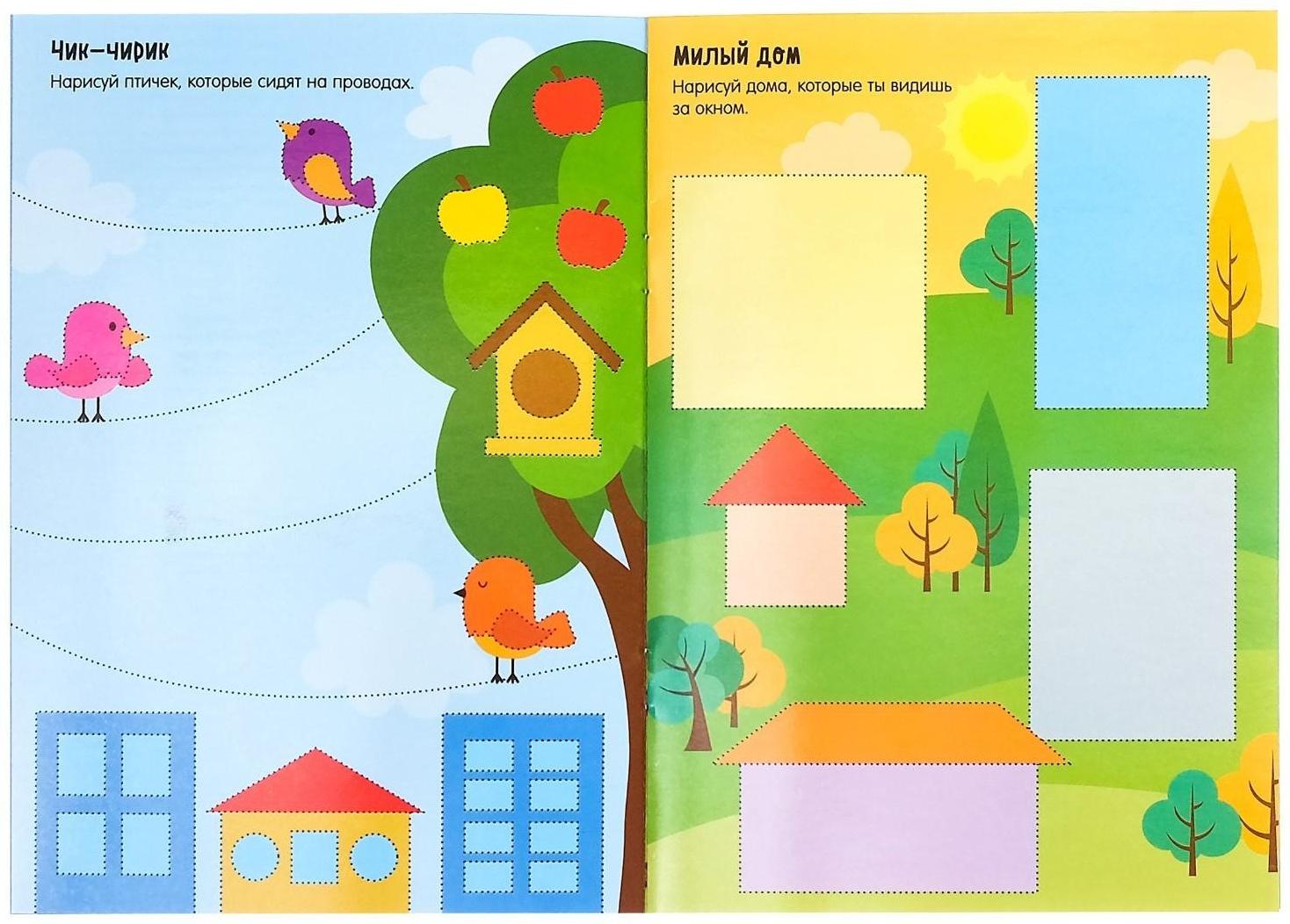 Многоразовая книжка с заданиями «Напиши и сотри. Игры в дорогу», 12 стр.