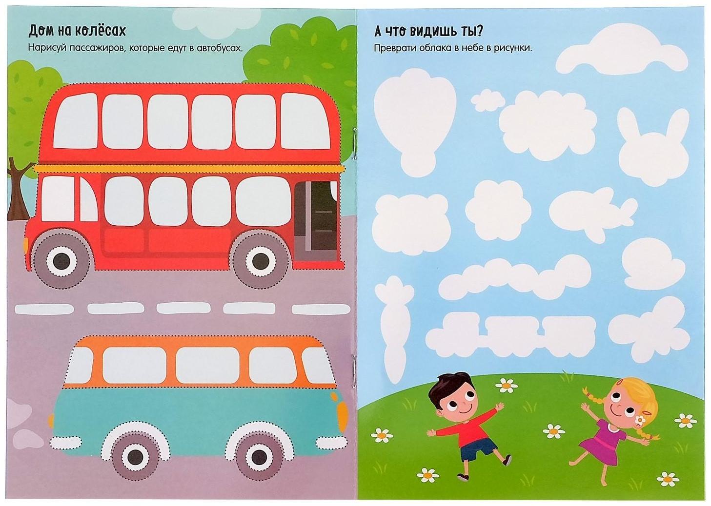 Многоразовая книжка с заданиями «Напиши и сотри. Игры в дорогу», 12 стр.