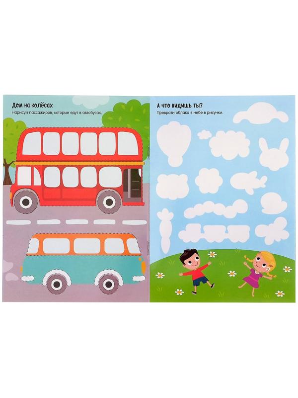 Многоразовая книжка с заданиями «Напиши и сотри. Игры в дорогу», 12 стр.