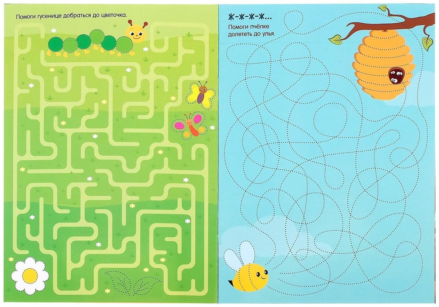 Многоразовая книжка с заданиями «Напиши и сотри. Лабиринты и путаницы», 12 стр.