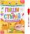 Многоразовая книжка с заданиями «Напиши и сотри. Лабиринты и путаницы», 12 стр.