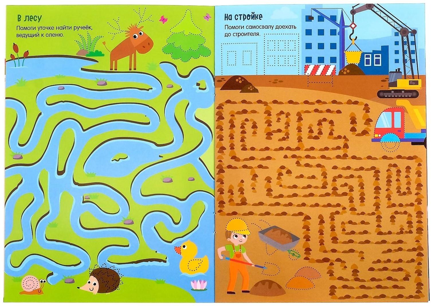 Набор многоразовых книжек с маркером «Напиши и сотри. Играем в поездке», 2 шт. по 12 стр.